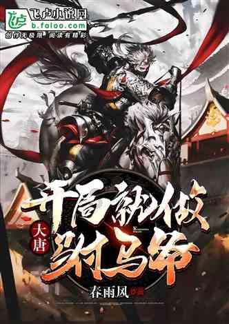 第一排士兵明知必死，为何还奋力往前冲？答案很现实，换你也会冲
